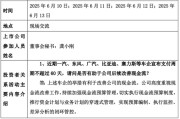鄄城车企承诺账期不超60天，多家上市公司回应！