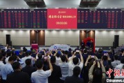 鄄城中国期货市场首个再生商品品种——铸造铝合金期货及期权在上期所挂牌交易