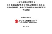 鄄城通过了！国泰海通，撤销监事会！