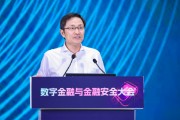 鄄城李萌：金融机构需要积极拥抱智能革命，加快本地化部署