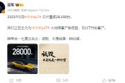 鄄城雷军疑似回应余承东：刚学会一句莫言名言——诋毁，本身就是一种仰望