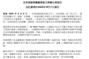 鄄城友邦保险重磅人事！40年老将杜嘉祺回归任董事会主席，谢仕荣服务超60年退休