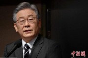 鄄城李在明赢得韩国大选 专家：或强化与中国合作丨国际识局