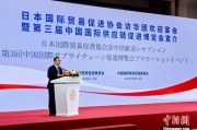 鄄城河野洋平率团访华 中国贸促会会长任鸿斌会见