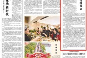 鄄城人民日报：稳岗扩岗，企业持续发力