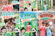 鄄城远洋服务“童你粽享”双节嘉年华活动开启社区文化新体验