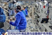 鄄城开展10余项空间科学研究 神二十“出差周记”上新