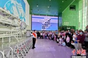 鄄城端午相连“六一”体验科学放“粽” 中国科技馆推出双节科普“套餐”