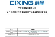 鄄城慈星股份拟购买顺义科技75%股份，股票复牌