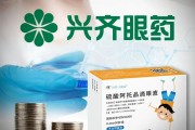 鄄城“近视神药”跌下神坛，“眼药大佬”再融资8.5亿赌研发