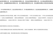 鄄城证监会批复中央汇金成为8家金融机构实控人，“汇金系”券商扩容引合并遐想
