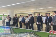 鄄城驻华使节走进辽宁盘锦 聚焦石化及精细化工产业国际合作