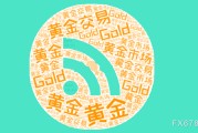 鄄城美国非农就业强劲推升美元反弹，金价维持区间震荡