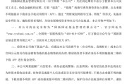 鄄城金融“李鬼”出没！多家基金公司紧急提醒