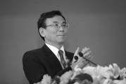 鄄城陈东征同志逝世