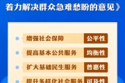 鄄城中办、国办印发《关于进一步保障和改善民生 着力解决群众急难愁盼的意见》