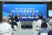 鄄城全力推进股票投资试点，中国资产估值处相对低位！中国太保股东大会直击