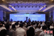 鄄城多国嘉宾探讨中欧职教合作：既成就彼此，也惠及世界