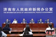 鄄城济南“颗粒化”精耕人才政策 打造“我在济南刚刚好”城市人才IP