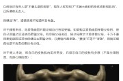 鄄城饶毅“炮轰”75岁董事长秀肌肉带货 科伦药业麦角硫因是“假药”还是
