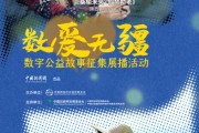 鄄城情暖桑榆，数字公益绘就幸福晚景