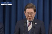 鄄城李在明提名金民锡出任韩国国务总理
