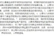 鄄城首单保障房REITs扩募发售圆满完成 华夏北京保障房REIT书写市场新篇