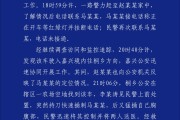 鄄城杭州警方通报“女生在万象城遭劫持”案件
