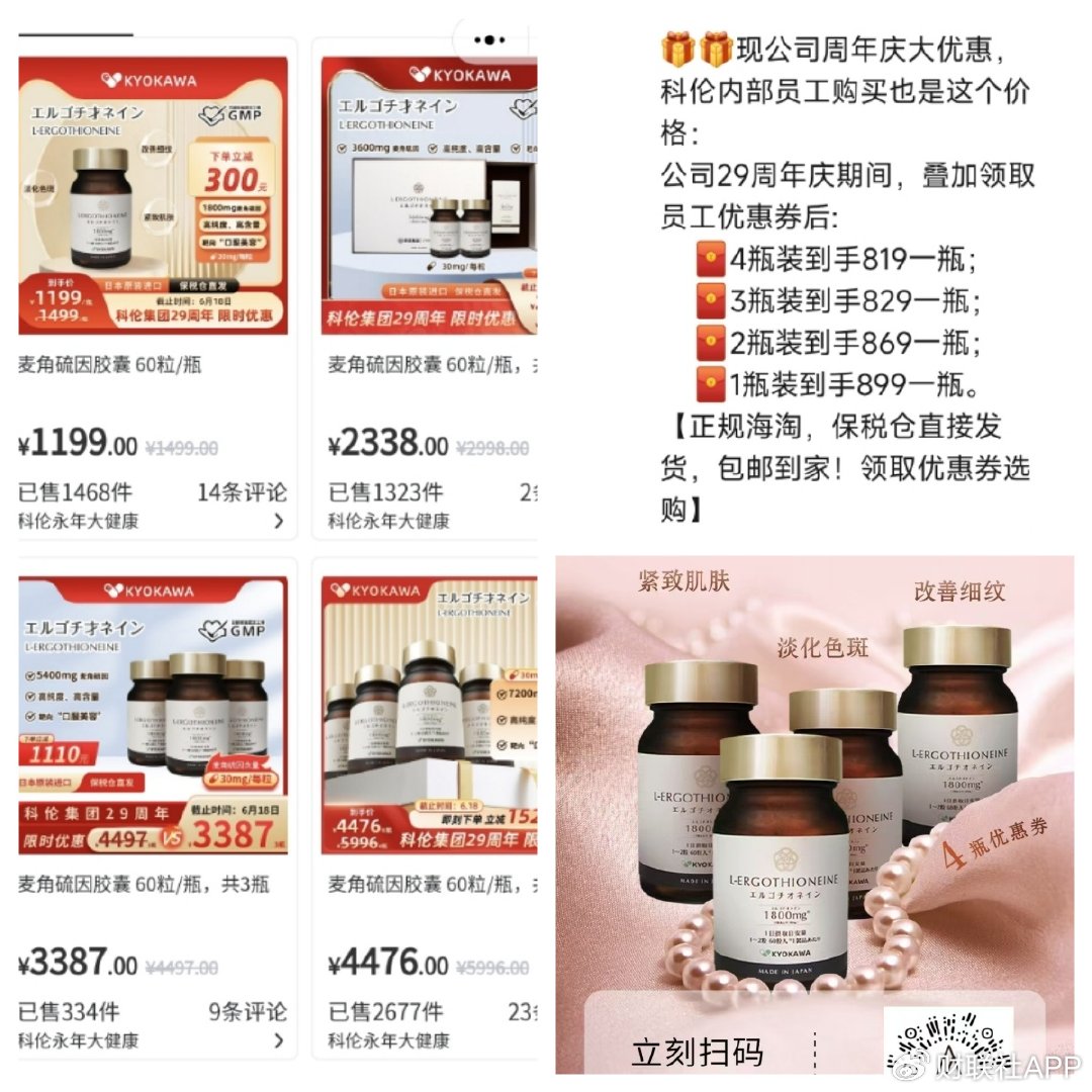 饶毅“炮轰”75岁董事长秀肌肉带货 科(🥔)伦药业麦角硫因是“假药”还是