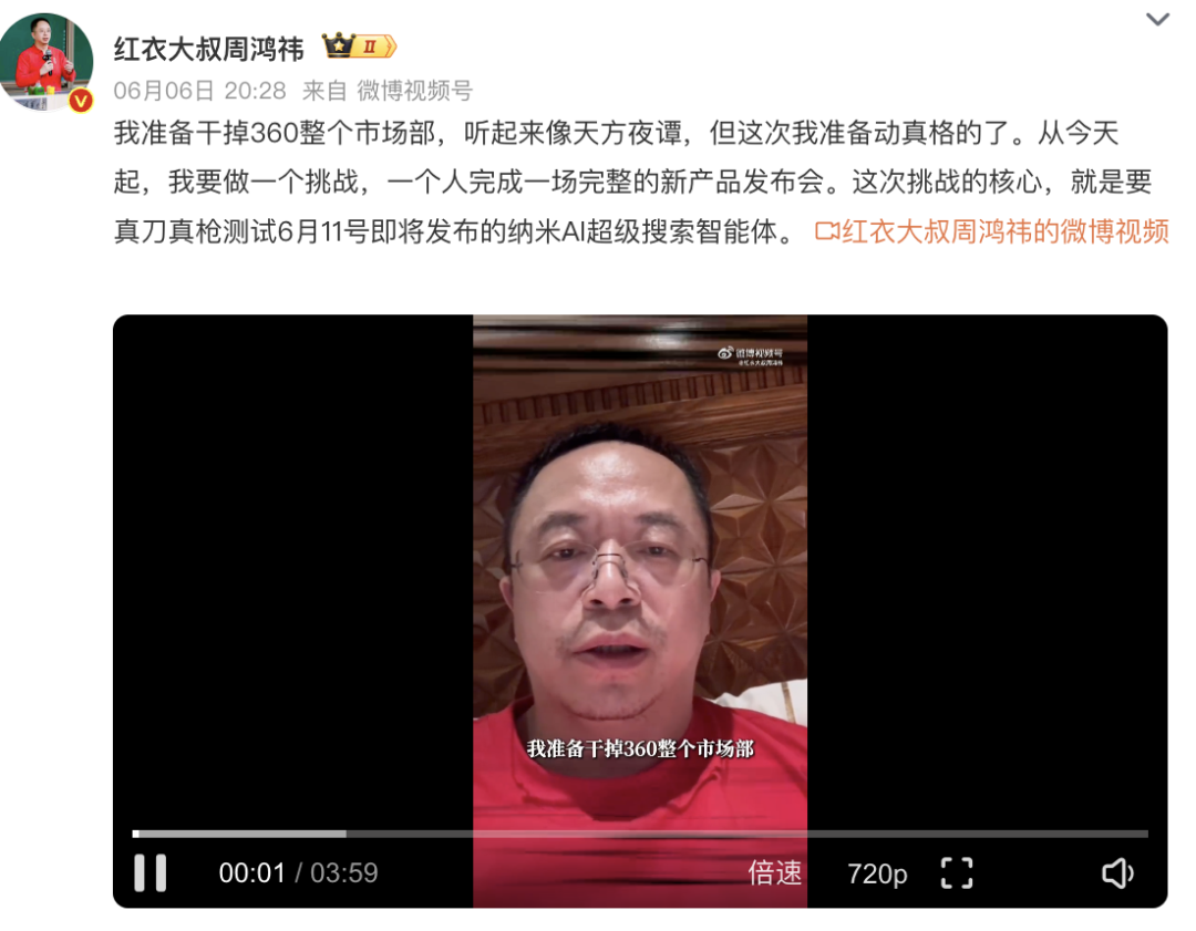 “一年能省(🚺)几千万”！周鸿祎：准备干掉360整个市场部