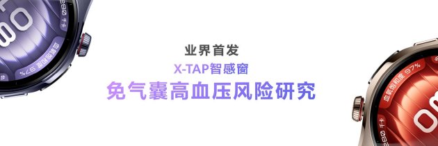 首款鸿蒙AI智能手(🍙)表来了，华为推出最适合上班族的智能手表