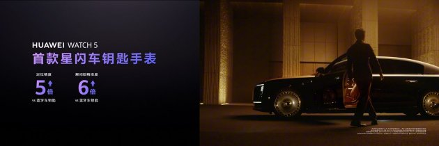 首款鸿蒙AI智能手表来了，华为推出(♿)最适合上班族的智能手表